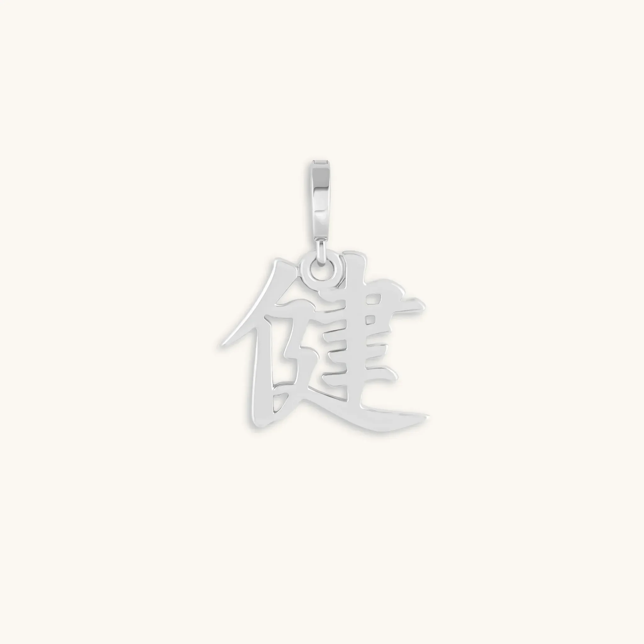 Vigor & Vibrancy Kanji “Health” Silver Charm