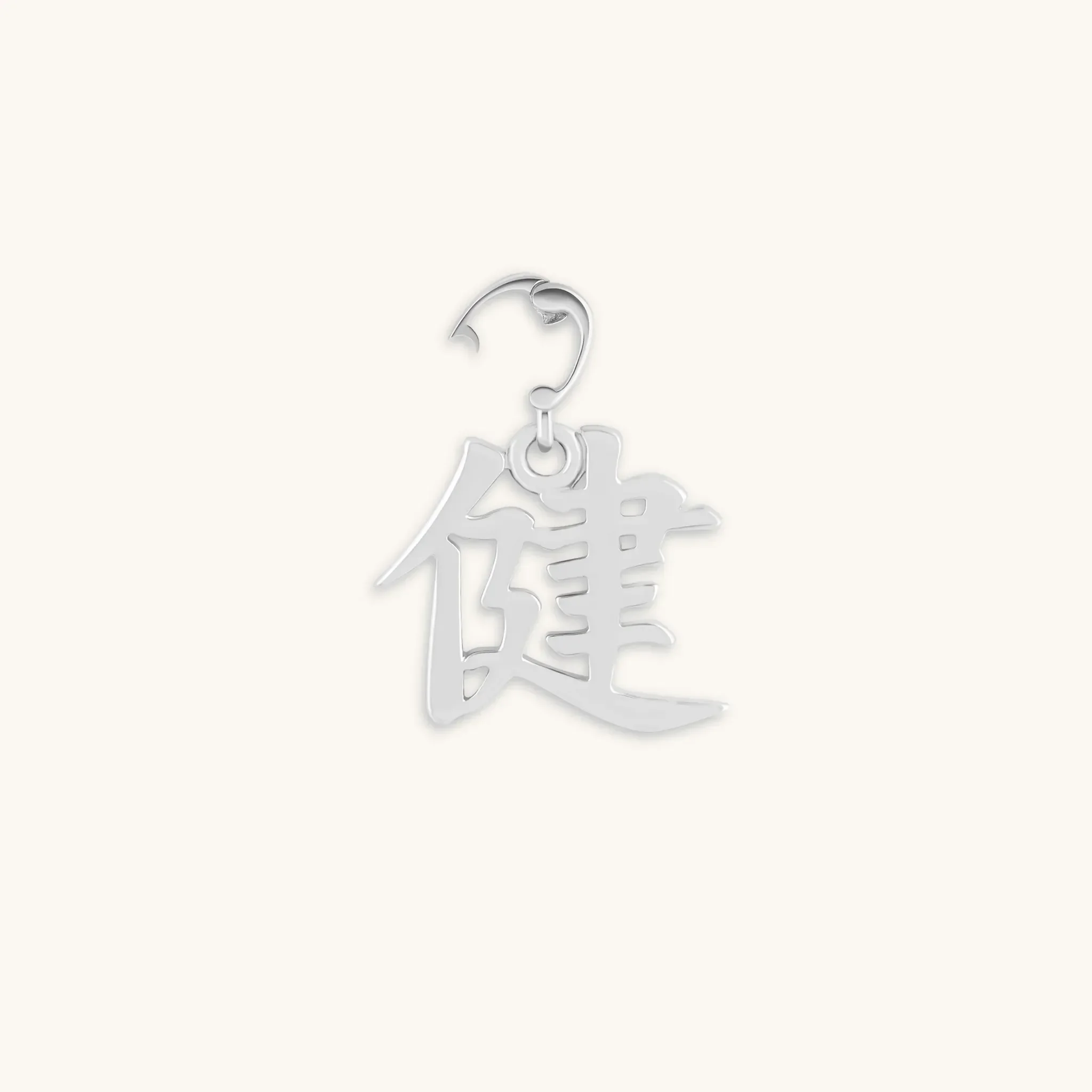 Vigor & Vibrancy Kanji “Health” Silver Charm - Image 3